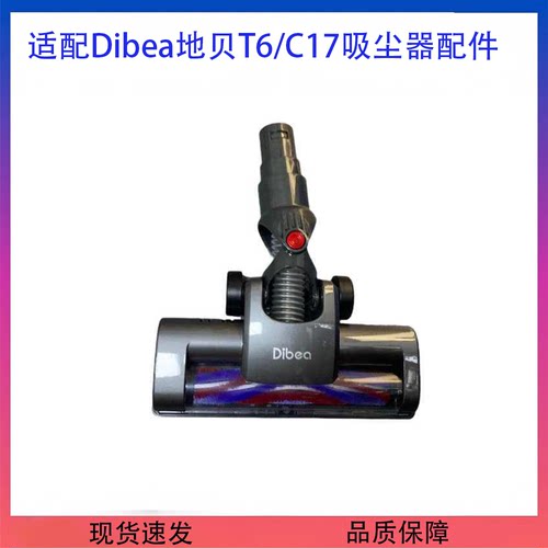 适配DibeaT6C17D18M500