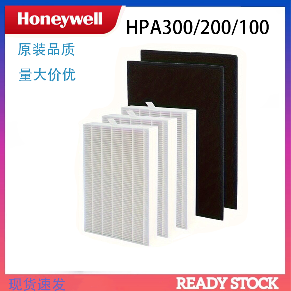 适配霍尼韦尔空气净化器滤网HPA300/200/100 honeywell滤芯过滤网