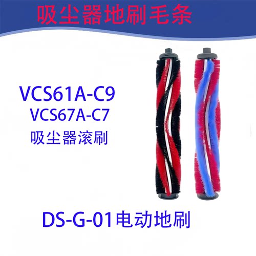 逸阁苏泊尔无线吸尘器滚刷头