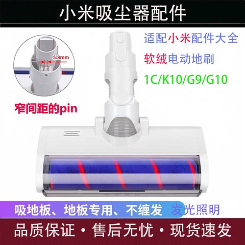 适配小米米家滚刷吸头1CK10G9G10