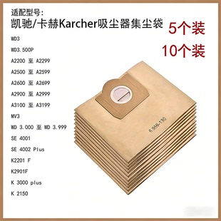 WD3300吸尘器纸尘袋过滤袋 适配凯驰Karcher卡赫WD3集尘袋MV3