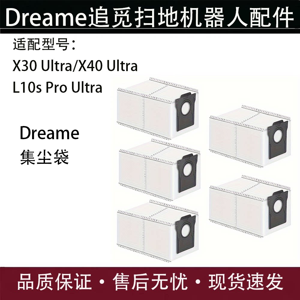 适配追觅扫地机上下水尘袋配件