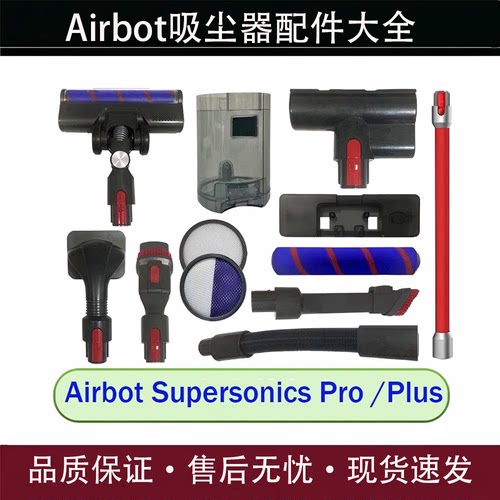 AirbotProPlus海帕滤芯软管