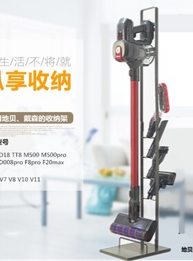 Dibea/地贝吸尘器D18/D008/F8/F20max/M500收纳架免打孔落地挂架