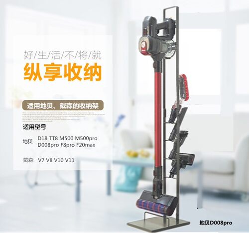 地贝吸尘器落地挂架免打孔