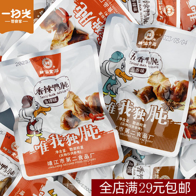 一扫光五香卤味散装鸭胗熟食香辣