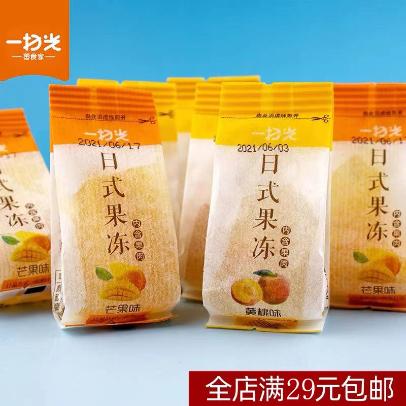 一扫光原蛋白散装果冻日式纸袋大颗果肉台湾风味零食小吃休闲食品