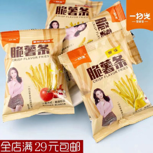 办公室 一扫光脆薯条原味番茄沙司味休闲零食膨化小吃儿童美式 包装