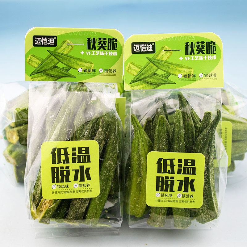 迈恺迪秋葵脆冻干水果干混合脆秋葵蔬菜休闲食品零食小吃果干水果