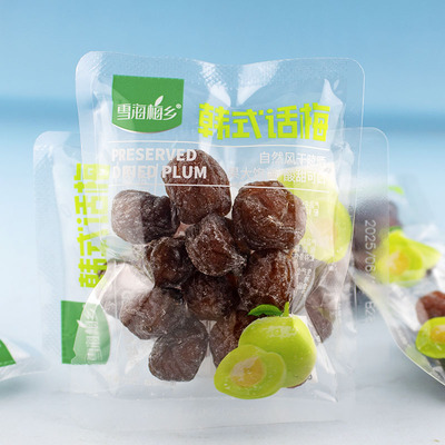 雪海梅乡韩式话梅蜜饯果脯