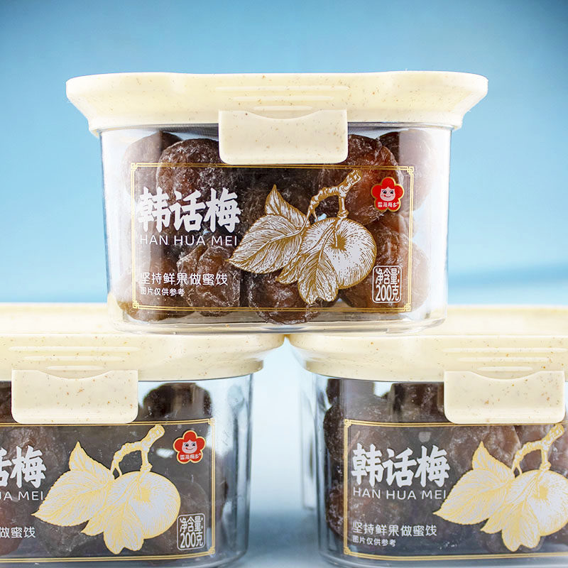 雪海梅乡韩话梅陈皮冰花杨梅果脯果干蜜饯凉果小包装酸甜零食小吃