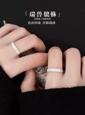 貔貅情侣对戒纯银立体浮雕设计