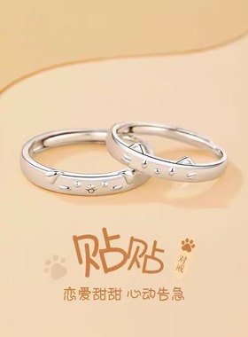 纯银猫狗情侣对戒2025新款送情侣