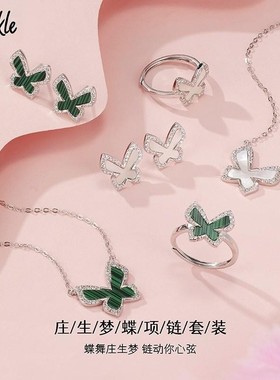 【庄生梦蝶套装项链】纯银设计感