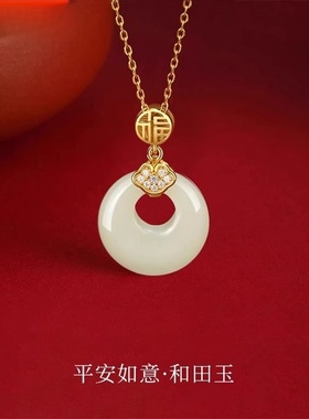 如意平安扣纯银项链送女友妈妈