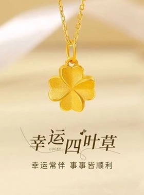 99纯银古法金四叶草莫比乌斯项链