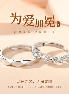纯银戒指一对情侣款轻奢开口对戒