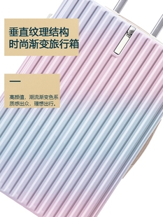 渐变色行李箱女小型轻便高颜值拉杆箱男24寸大容量学生密码 旅行箱