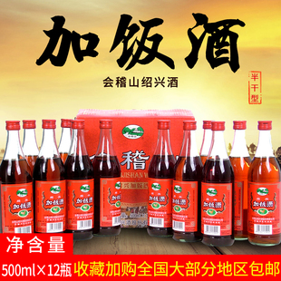 会稽山简加饭酒花雕酒半干型绍兴黄酒老酒手工酿造冬酿原浆糯米酒