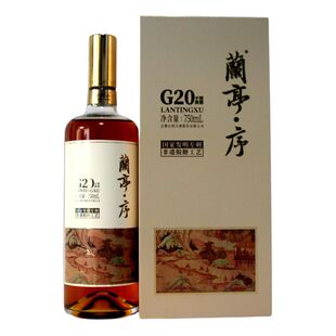 会稽山兰亭序G20干型黄酒750ml礼盒包装手工酿造绍兴黄酒现货秒发