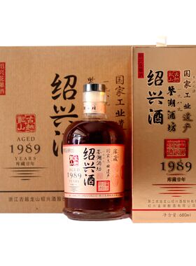 古越龙山鉴湖酒坊库藏二十1盒680ml装15度半干型加饭花雕绍兴黄酒