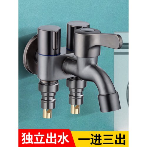 一进三出洗衣机水龙头不锈钢双出多功能拖把池三控四通角阀分流器