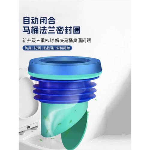 九牧王马桶法兰密封圈防臭加厚坐便器配件防返臭自动智能马桶通用