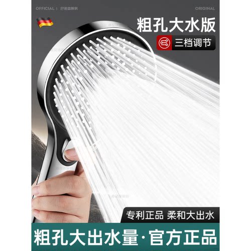 粗孔花洒喷头大出水大孔防堵防摔不增压热水器洗澡淋浴莲蓬头套装