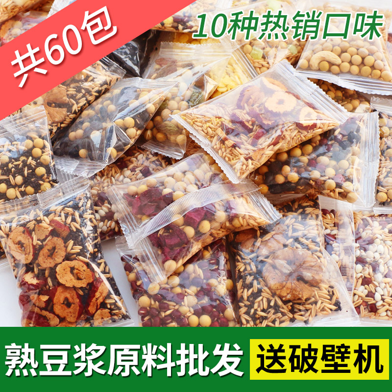 五谷豆浆料包打豆浆的熟五谷杂粮食材组合商用破壁机现磨豆子原料 粮油调味/速食/干货/烘焙 杂粮组合/膳食混合谷物 原图主图