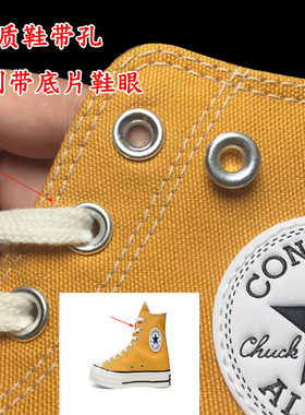 400#金属铝制鸡眼扣银白色带片铆钉鞋带孔空心扣匡威帆布鞋眼