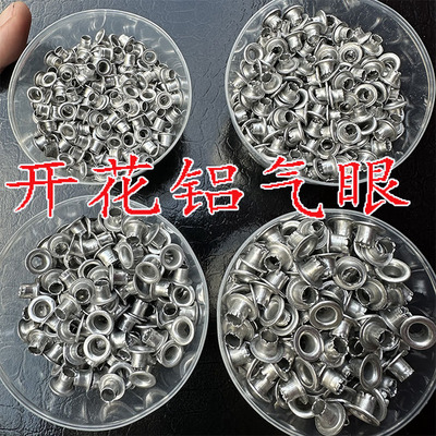 铝气眼开花包邮档案袋棉鞋鞋眼