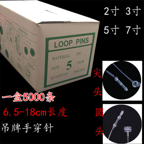 透明色手穿针 子母扣 吊牌绳 全新PP塑料手穿绳 吊牌线3寸5寸7寸