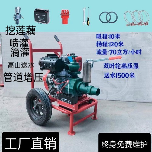 冲藕柴油高扬程抽水机