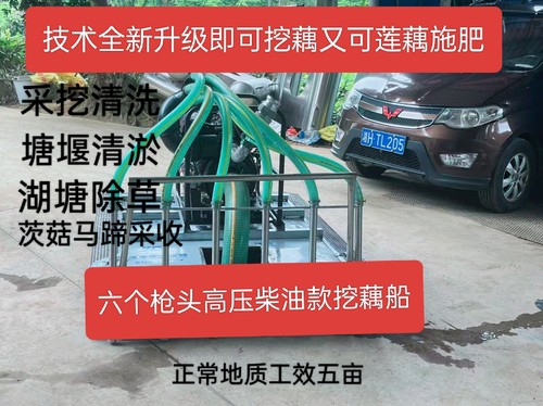 柴油款挖藕机船式柴油款挖藕机