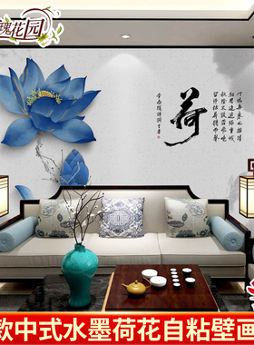 新中式风壁画水墨沙发立体墙贴