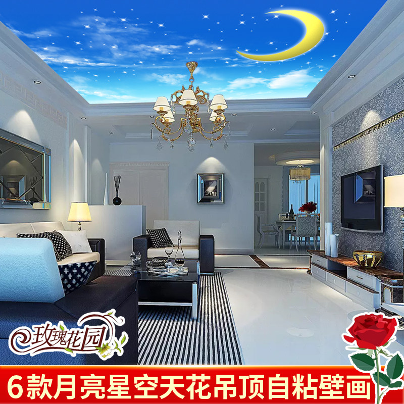 卡通月亮星星空夜景3d立体自粘墙贴壁纸卧室儿童房天花板吊顶壁画