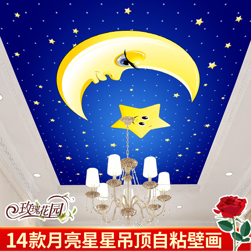卡通夜空星星月亮3d立体自粘壁画儿童房顶墙纸卧室天花板吊顶墙贴