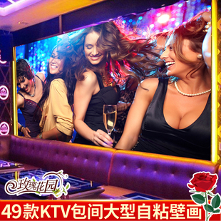3d墙贴壁画贴纸壁纸自粘墙纸音乐KTV主题包厢背景墙酒吧夜店装饰