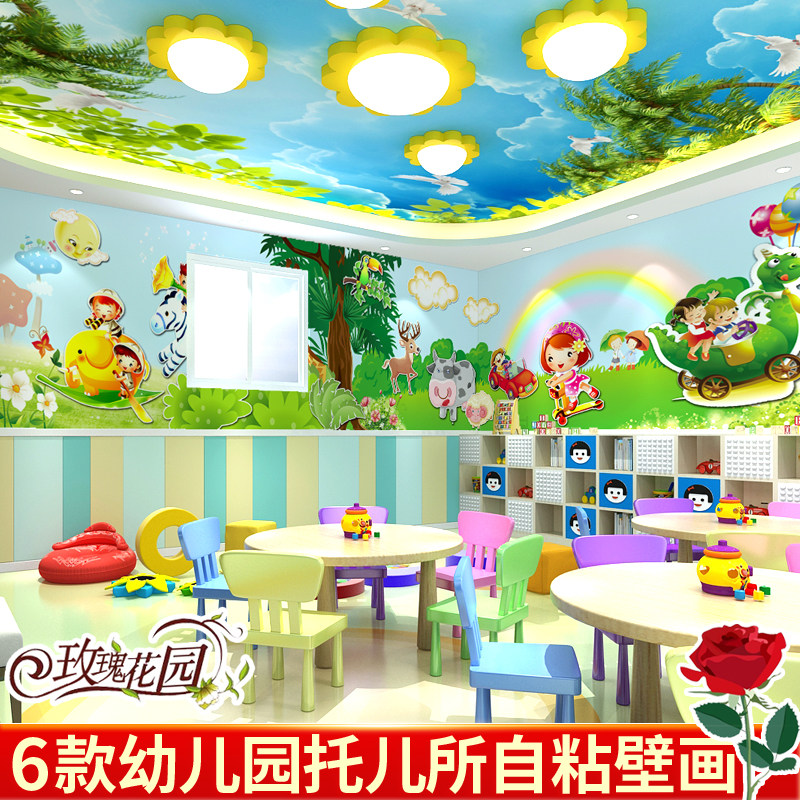 3d立体卡通幼儿园托儿所班防水墙贴女孩男房间儿童房自粘壁画壁纸
