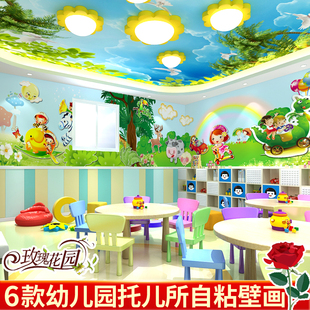 3d立体卡通幼儿园托儿所班防水墙贴女孩男房间儿童房自粘壁画壁纸