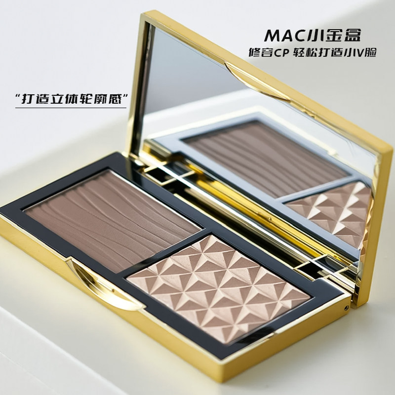 mac魅可小金盒修容盘生姜高光Omega双色鼻影修容哑光立体双拼正品