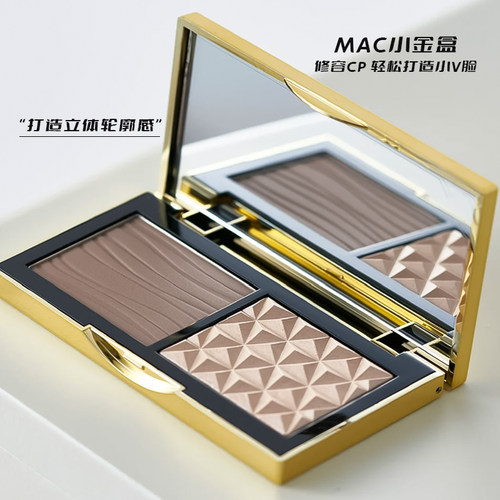 mac魅可小金盒修容高光鼻影立体