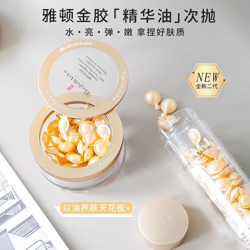 雅顿金胶90粒二代胶囊精华正品