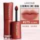 279 313 281 兰蔻菁纯裸唇釉小蛮腰275 274哑光丝绒柔雾口红正品