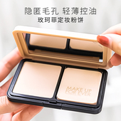 makeupforever玫珂菲粉饼1N00仿真肌丝绒持久定妆1R02 1Y04替换芯