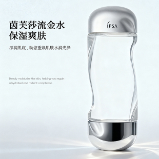 抗痘修护正品 IPSA茵芙莎流金水爽肤水流金岁月200 300ml补水保湿
