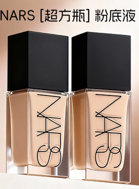 nars纳斯超方瓶粉底液L0.5 L1.5 L2 L3 L1 持妆养肤控油遮瑕正品
