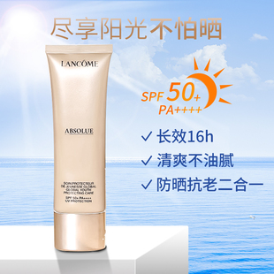 Lancome兰蔻菁纯臻颜防晒霜50ml隔离乳轻盈养肤抗老SPF50新版 正品