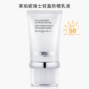 新LaPrairie莱珀妮活细胞新生防晒霜SPF50提亮润色隔离乳50ml正品