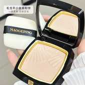 毛戈平小金扇粉饼带粉扑哑光补定妆散粉11.5g 7g光感柔纱凝颜正品